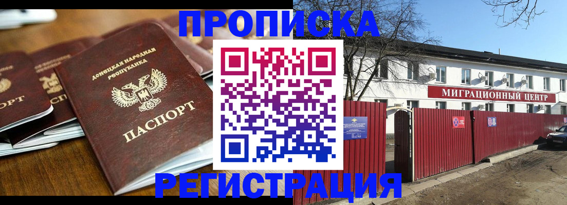 временная регистрация недорого в Кировграде