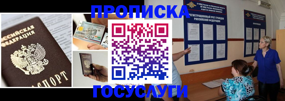 временная регистрация законно в Кировграде