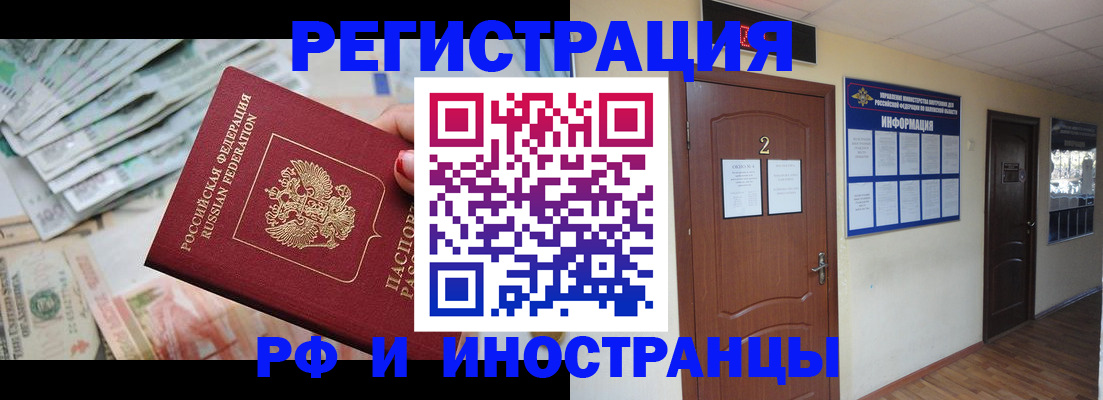 временная регистрация собственник в Кировграде