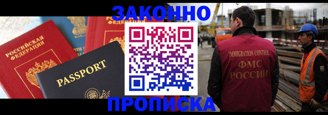 временная регистрация поиск в Кировграде