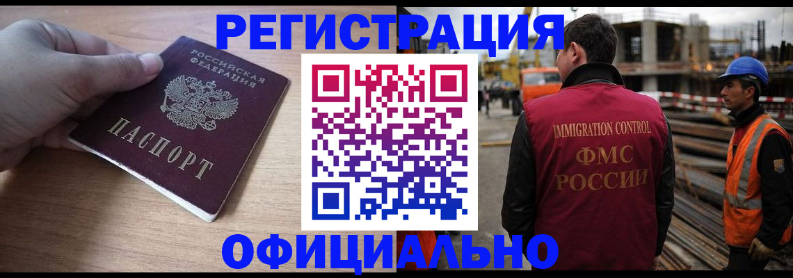 прописка для военкомата в Кировграде