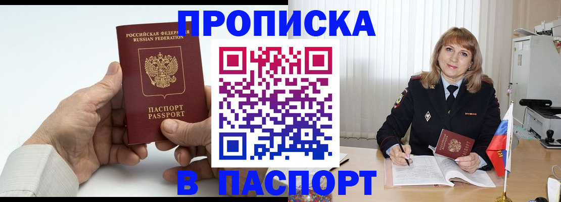 временная регистрация надежно в Кировграде