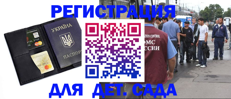 прописка регистрация в Кировграде