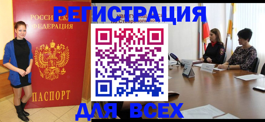временная регистрация недорого в Кировграде