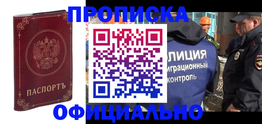 временная регистрация поиск в Кировграде