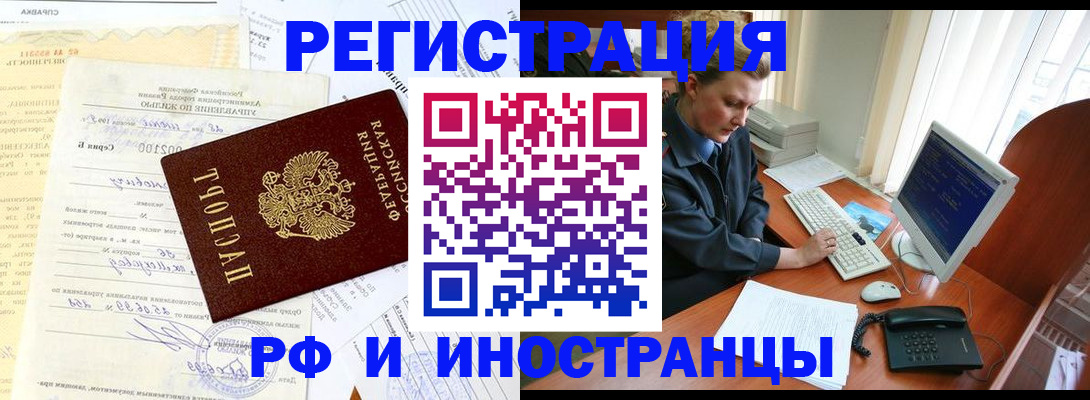 прописка 2025 в Кировграде